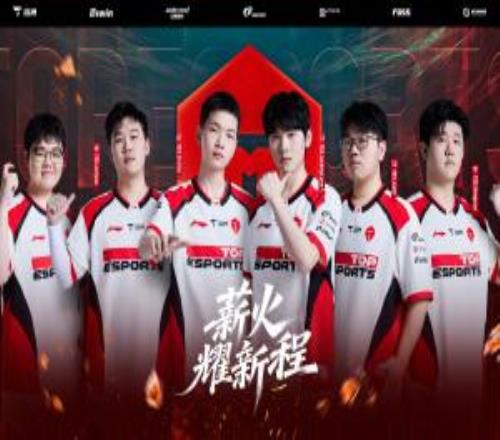 哥哥督战真有说法！TES成功击败WBG拿下第一赛段首场胜利