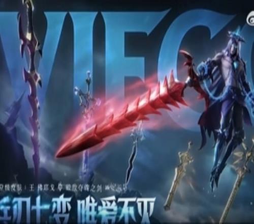 圣堂级皮肤王佛耶戈CG：破敌夺魂之剑，终将破界而至