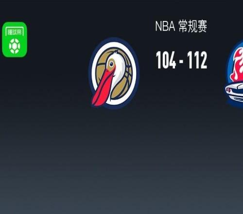 NBA战报:活塞112104鹈鹕取NBA4连胜,萨迪克贝20分