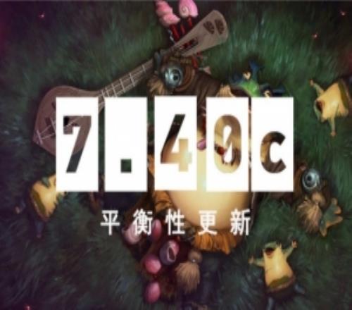 DOTA27.40c平衡性改动:幽鬼小猴小骷髅等削弱加强小鱼人后期