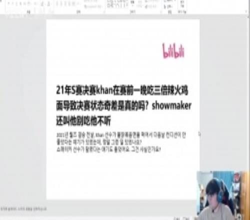 BeryL爆了！Khan决赛前吃三倍爆辣火鸡面导致状态奇差