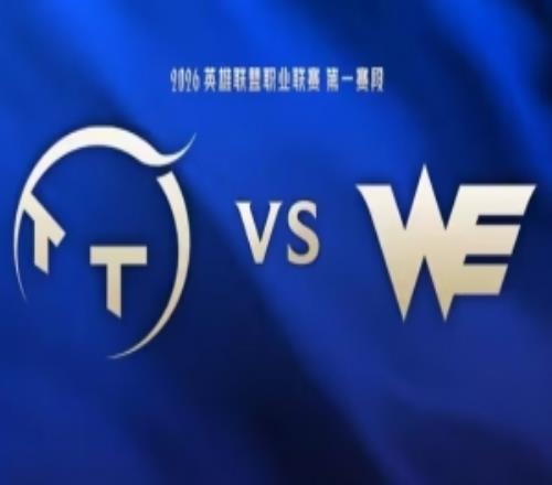 轻轻又松松！About伊泽瑞尔输出拉满TT全线劣势WE赢首局