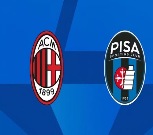 意甲：比萨vsAC米兰赛事前瞻