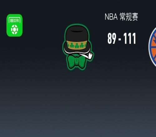NBA战报：尼克斯11189大胜凯尔特人，布伦森31+3+8