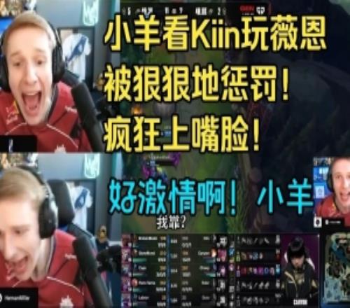 好激情啊小羊！Jankos看G2对阵GEN第二局：狠狠惩罚薇恩上嘴脸！