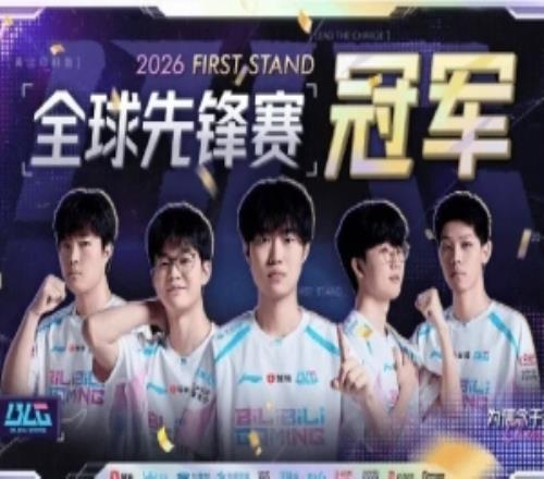 BLG官方:登临绝顶,不负此行,首个国际赛冠军,我们做到了