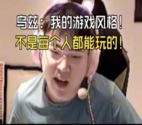 Uzi:我当不了教练!一社恐!二我的游戏风格不是每个人都能玩!