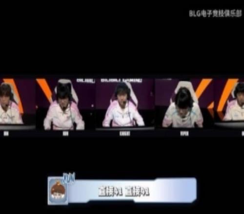 41分推BLG赛场语音ON：K皇你就别当那个1了你可以当1Bin！