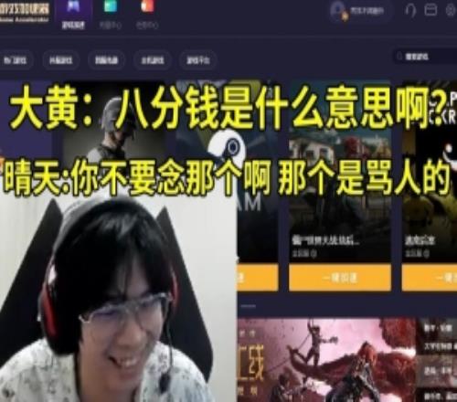 Wayward直播意外漏出手机号码：你们给我转8分钱是什么意思啊