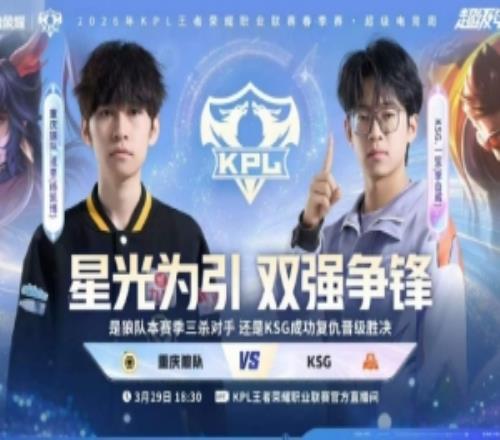 让三追四！狼队奋起直追拿下KSG挺进胜决会师AG狼队43KSG