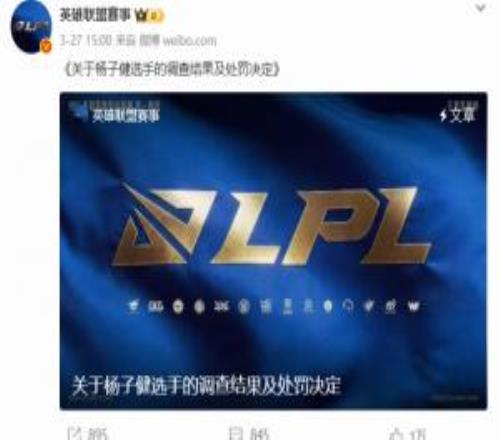难绷！吧友们如何评价，假赛的官方一个月就出调查结果，真赛的自己维权花了半年多