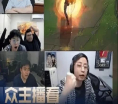 LPL赛事官方：众主播看Tian预判闪现，为Tian加油