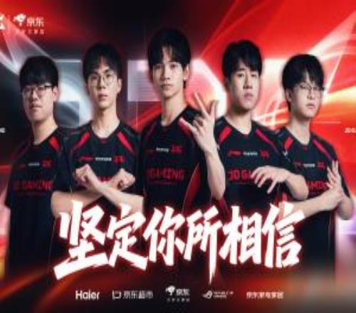 总算不打BLG咯！JDG横扫AL拿下第二赛段首胜
