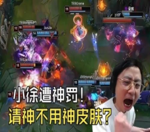K神看JDG被TES零封：天神下凡！吓人！休息这么久还能这么猛！