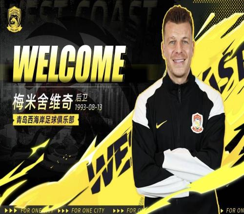 中超转会上赛季第9官宣首个新外援，另一升班马终于有引援消息