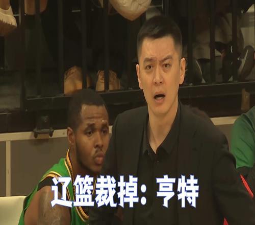 再见亨特！杨鸣已对场均3.8分水货忍