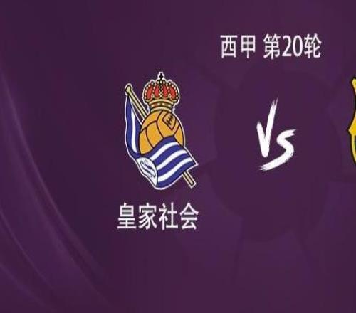 巴萨客战皇家社会：亚马尔搭档费兰，奥