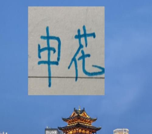 央视也是实锤！有三家俱乐部想要李昊