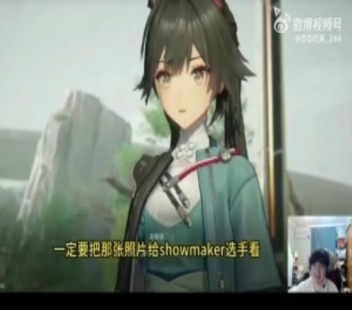 BeryL：我把showmaker的ai女装照发给他看他看出来是自己了，但不承认