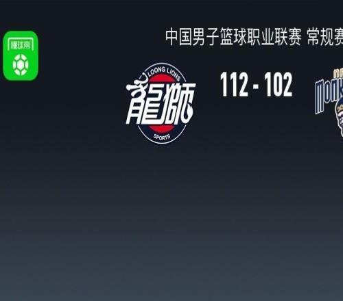 广州加时112102同曦，郭艾伦复出16分，徐昕10中9轰24+12，郭昊文30+6+6