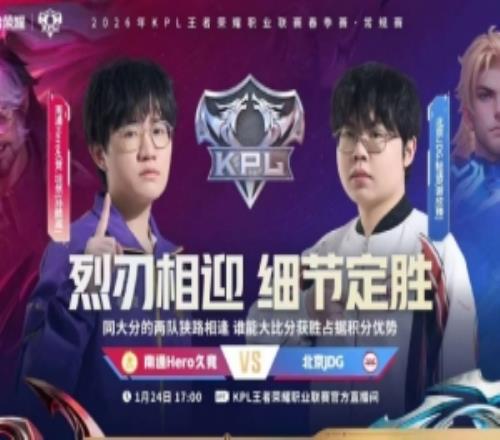 鏖战五局终取胜！坦然面对老队友痛下狠手Hero32JDG