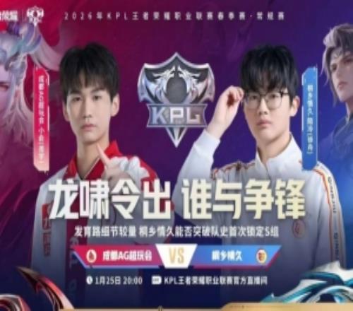 情久鏖战五局战胜AG成功突破队史锁定S组情久32AG