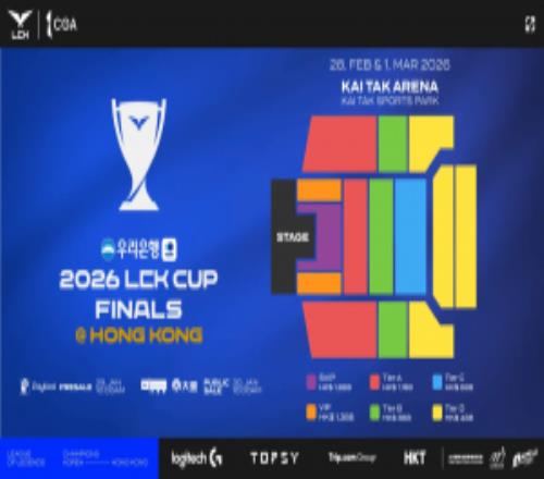 坐地起价LCK决赛每张票在原票价基础上加收50手续费且不可退还