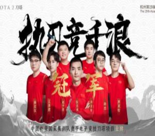 DOTA2加入电竞国家杯吧友们觉得今年CNDOTA将会组出什么样的阵容出征