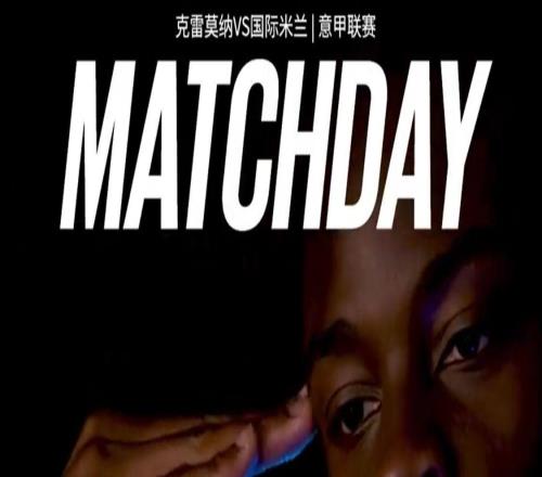 魔鬼赛程2.0开启，国米残阵能否取胜齐沃后手值得期待