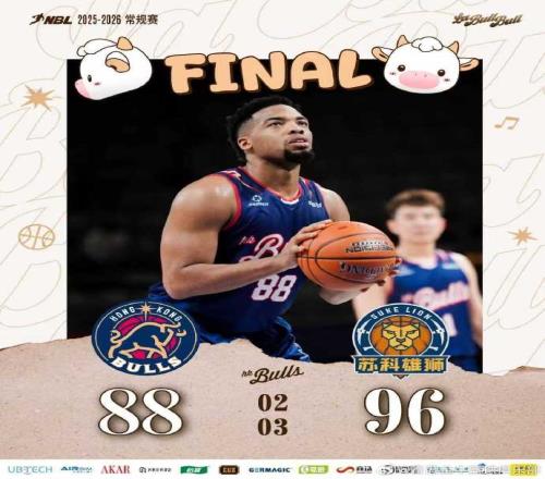 年末冲刺赛场香港金牛主场遗憾败给盐南苏科雄狮连胜记录嘎然而止_CBA直播