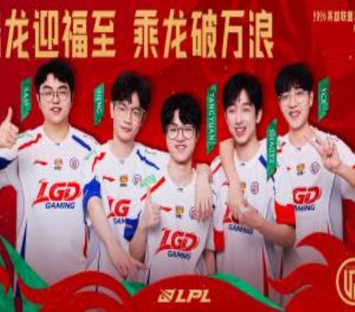 LGD确定无缘第一赛段后续赛程，涅槃组2胜4负提前备战第二赛段