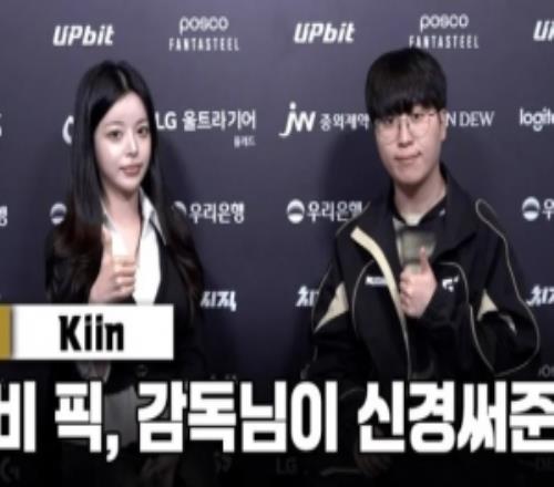 Kiin：针对Kanavi入侵野区做了防备，警惕Doran