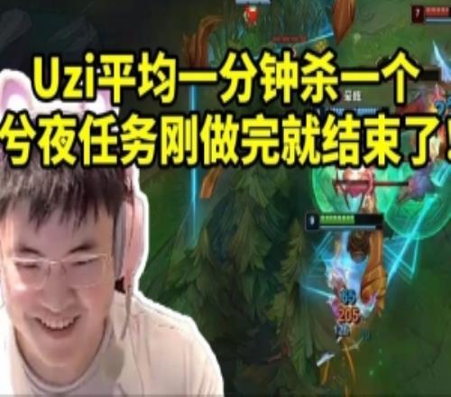 Uzi滑板鞋15分钟15杀打得对面惨不忍睹兮夜任务刚做完就结束了！