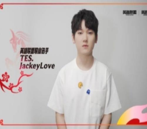 LPL预告新春表演赛：JKLCrispMeiko将在海克斯大乱斗中激烈交锋