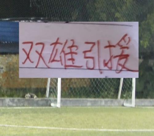 海港新賽季引援也是五湖四海！從北京到山東再到深圳+浙江