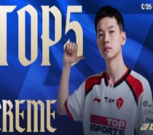 LPL第一赛段每日TOP5：Creme魔偶协奏，终章定乾坤