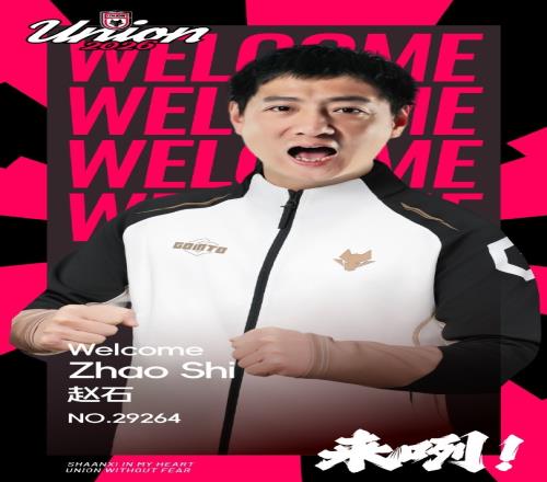 前深圳新鹏城门将赵石加入中甲陕西联合队_中超直播