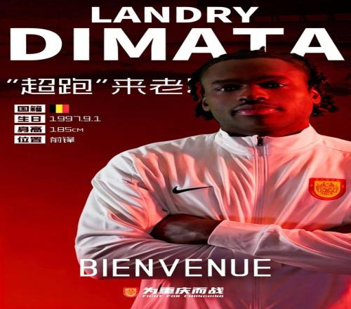 中超轉會動態：升班馬官宣第2位外援，歐冠邊鋒加盟，外援仍差3人