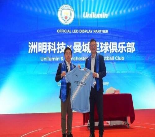 曼城足球俱乐部与洲明科技建立全新合作