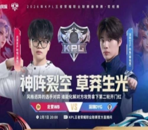 WB真王朝了WB零封DYG斩获二轮开门红WB30DYG