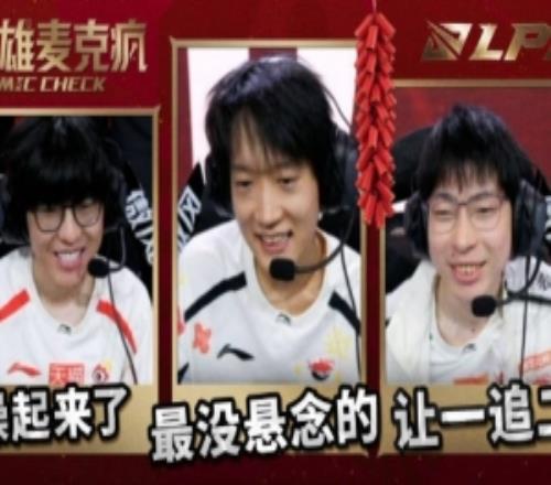 LPL第一赛段英雄麦克疯：史上最没悬念的让一追二