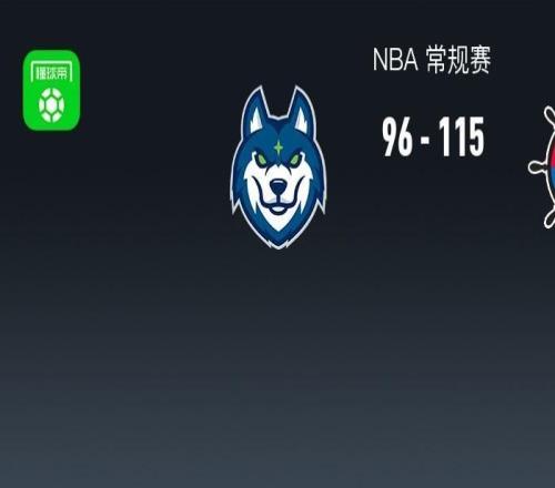 NBA战报：快船11596森林狼，伦纳德41+8+2