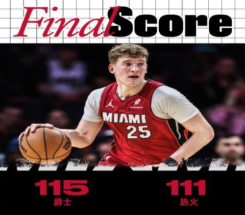 19岁新秀连场20+5三分创历史最年轻爵士险胜热火贾伦加盟首胜