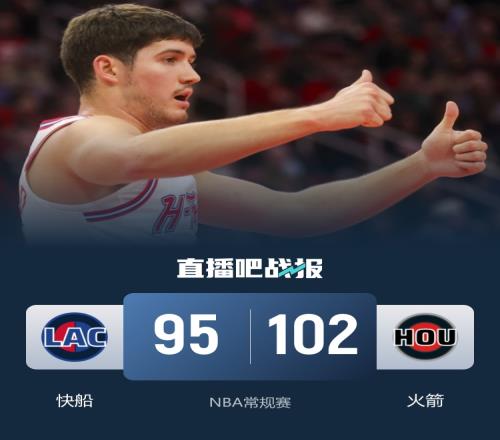 火箭战胜快船杜兰特贡献26分6篮板伦纳德得到24分8篮板马瑟林首秀表现为13投4中_NBA直播