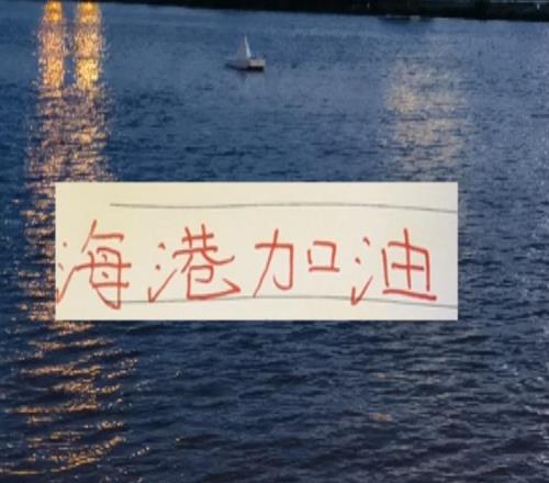 中超争冠队边后卫！最好的苗子在海港！最强港澳台在申花