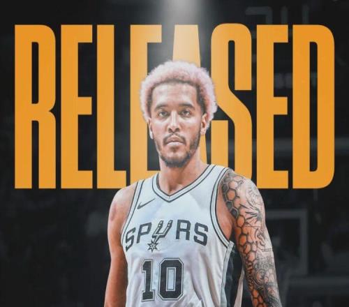 马刺宣布！正式裁掉！再见了，天才9号秀