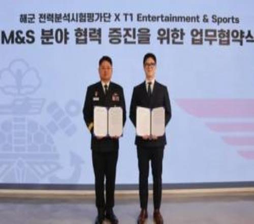 oner海军上将!韩媒:T1与韩国海军战力分析试验评价团签署业务协议