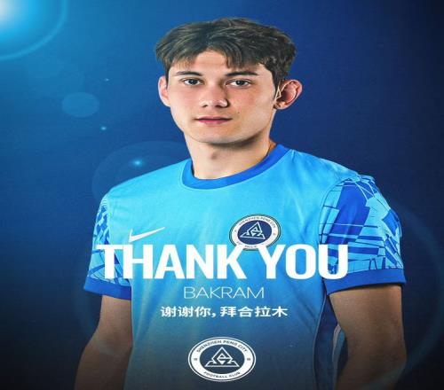 感恩奉献拜合拉木正式加盟成都蓉城_中超直播