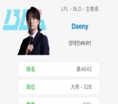 教练比选手努力！Daeny连续打了14把Rank，从昨晚九点多打到今早6点