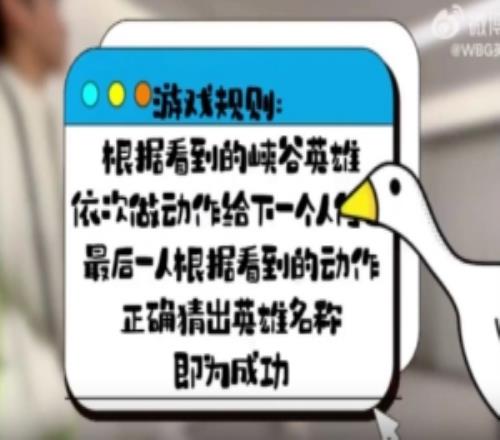 WBG发布选手“你划我猜”趣味视频：请勿在饮水进食时观看！
